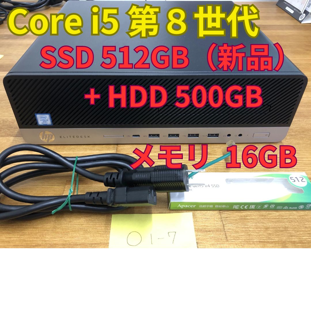 ★HP 800G4 第８世代 M.2NVMe256GB+HDD500G,8GB Amazon.co.jp: HP EliteDesk 800 G4 タワー PC Intel Core i5