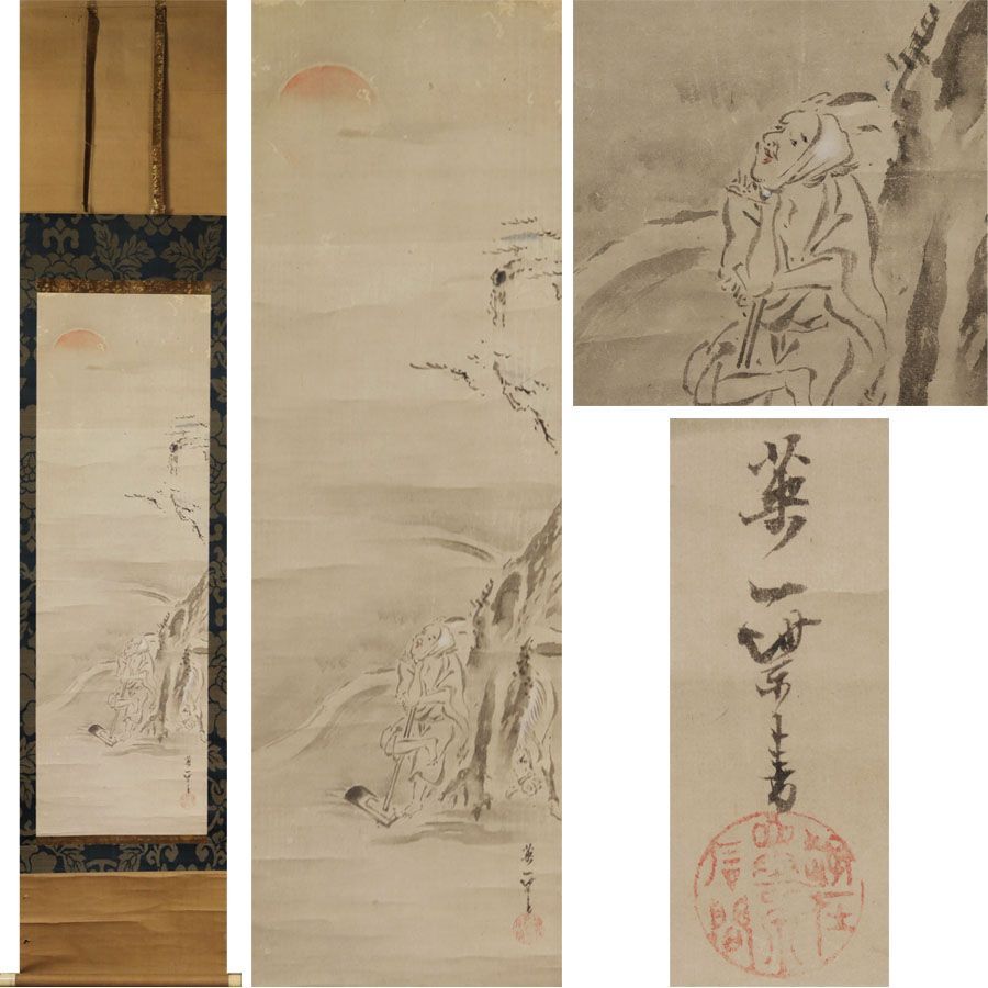 源･M 江戸期 古画 伝 英一蝶 画 旭日 農夫図|軸装
