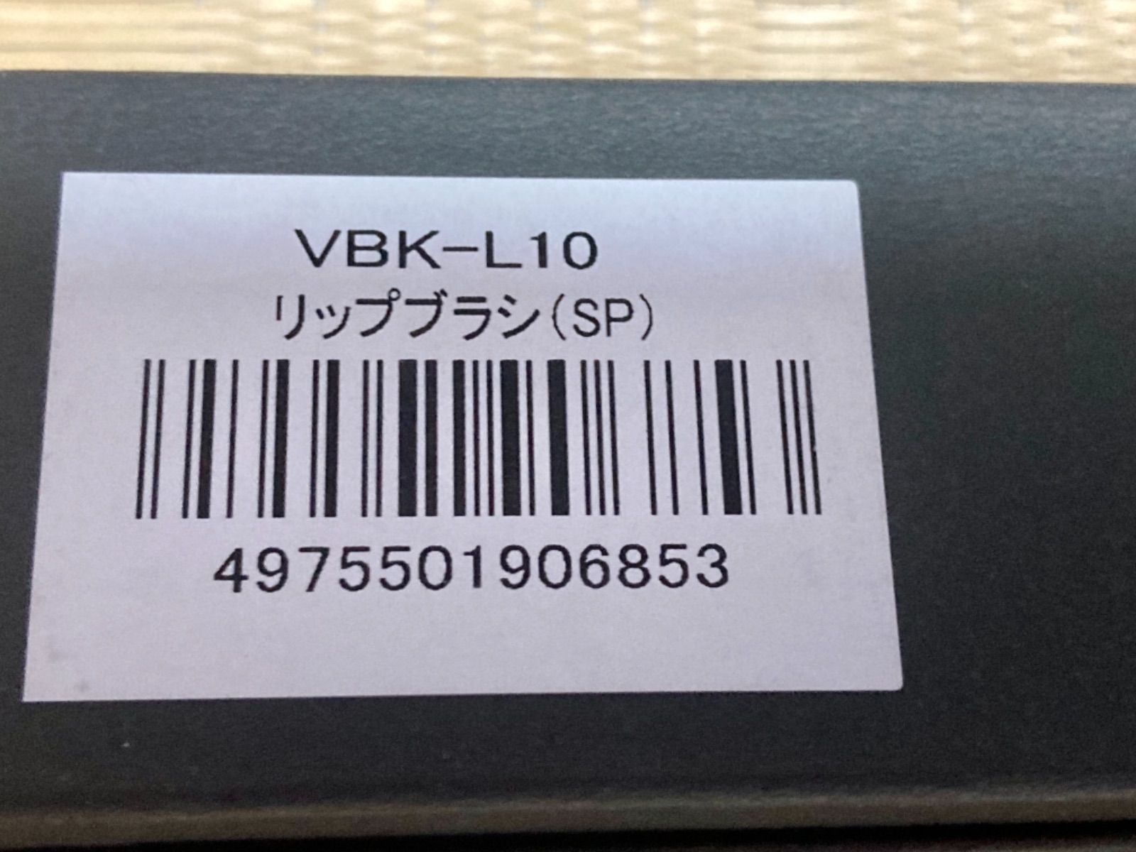 未使用品 ヴィーナス 熊野化粧筆 メイクアップセット リップブラシ 