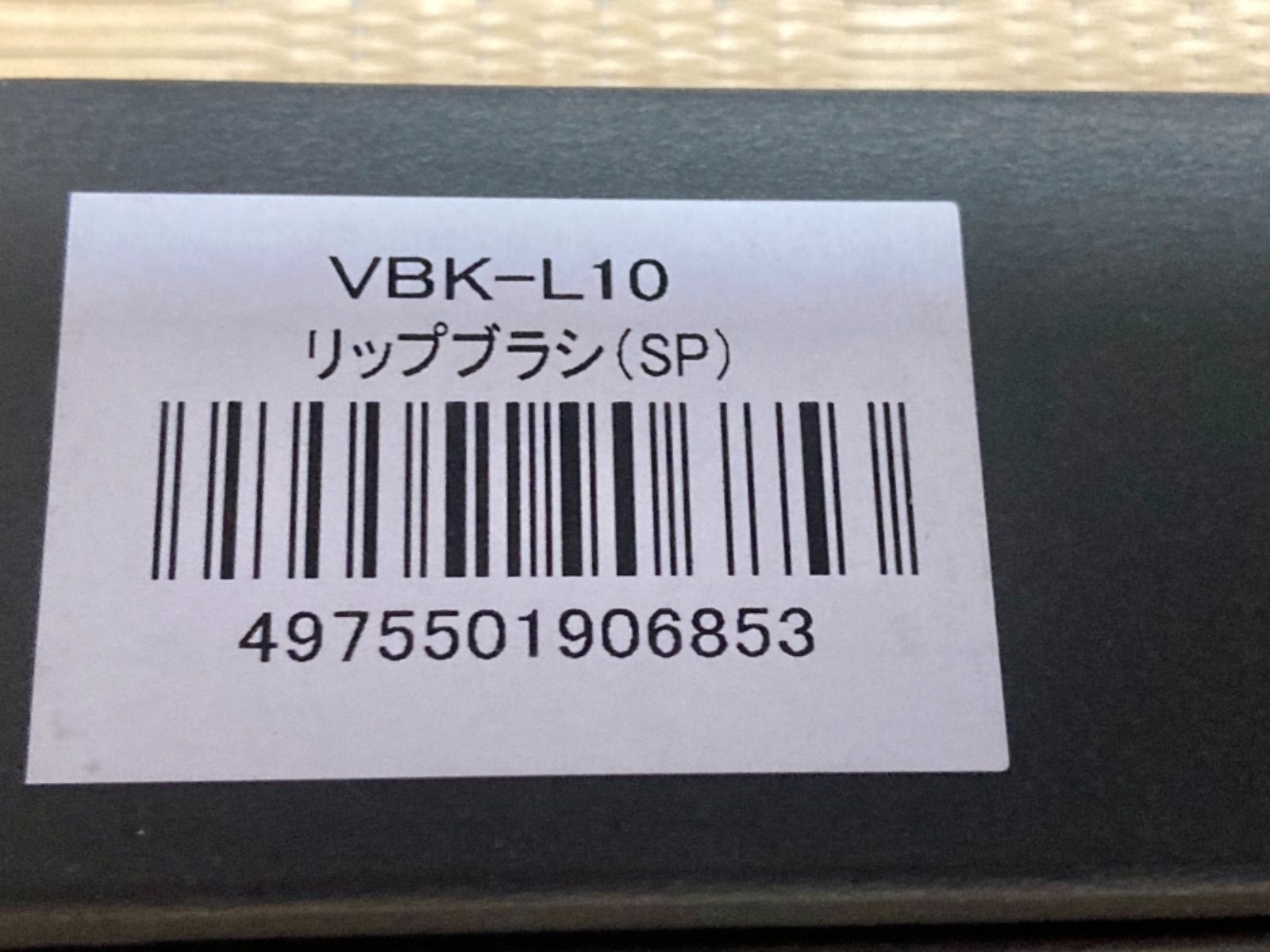 未使用品 ヴィーナス 熊野化粧筆 メイクアップセット リップブラシ