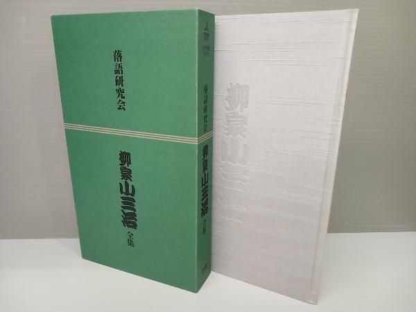 DVD 落語研究会 柳家小三治全集 - メルカリ