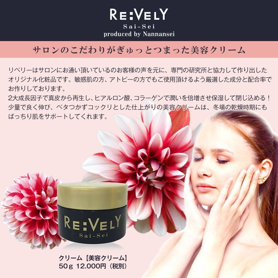 クリーム