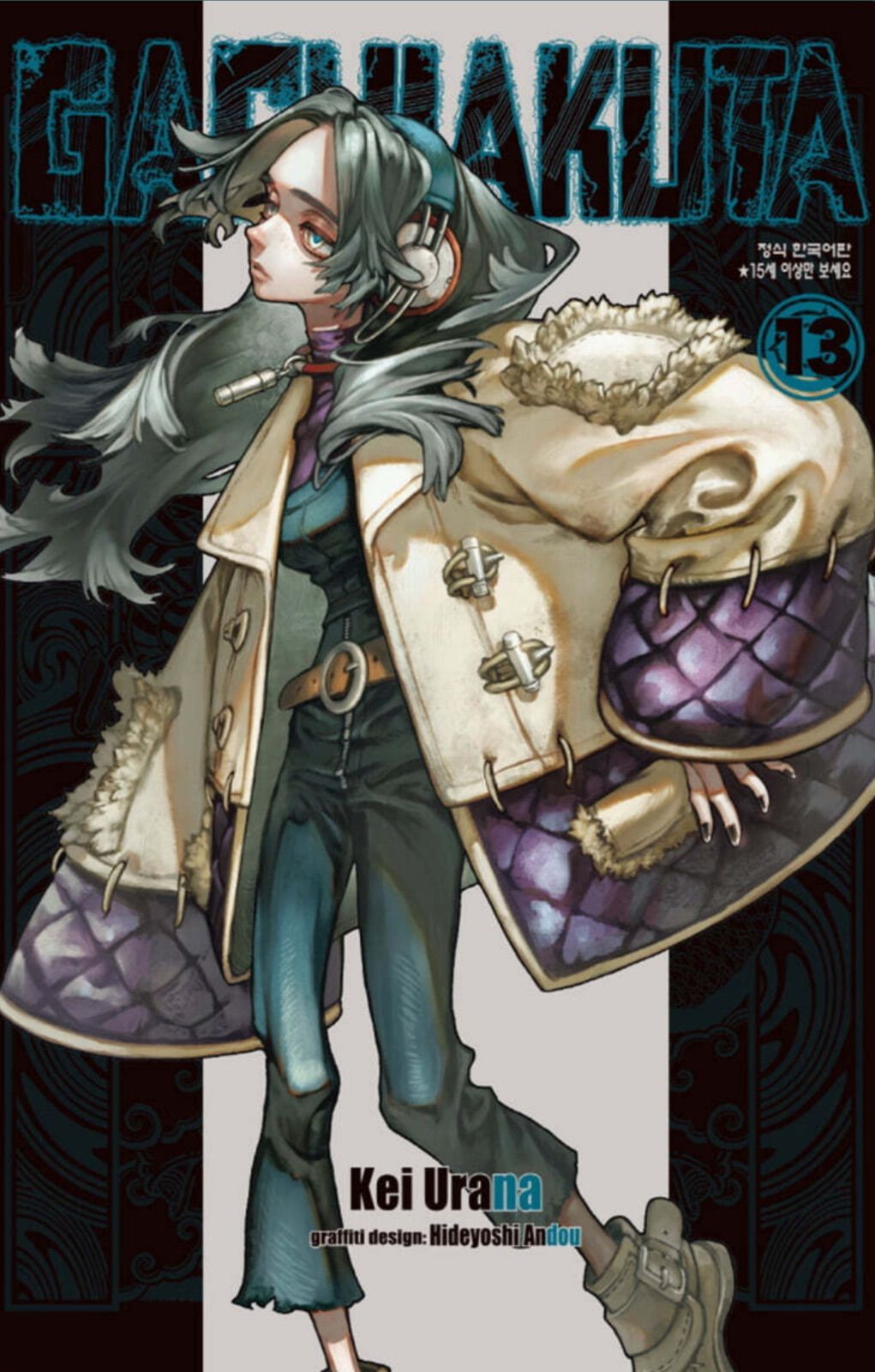 美品★全巻 初版 帯付き★ガチアクタ 1巻〜13巻 特典イラストカード アニメ化 美品☆全巻 初版 帯付き☆ガチアクタ 1巻〜13巻 特典イラスト