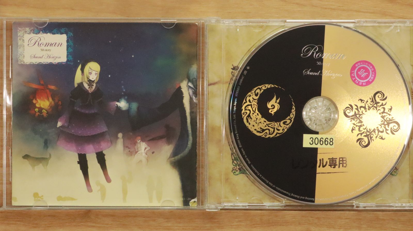BEYOND THE STORY 韓国語版　虹色グラス付き　新品未開封 BEYOND THE STORY 韓国語版 虹色グラス付き 新品未開封