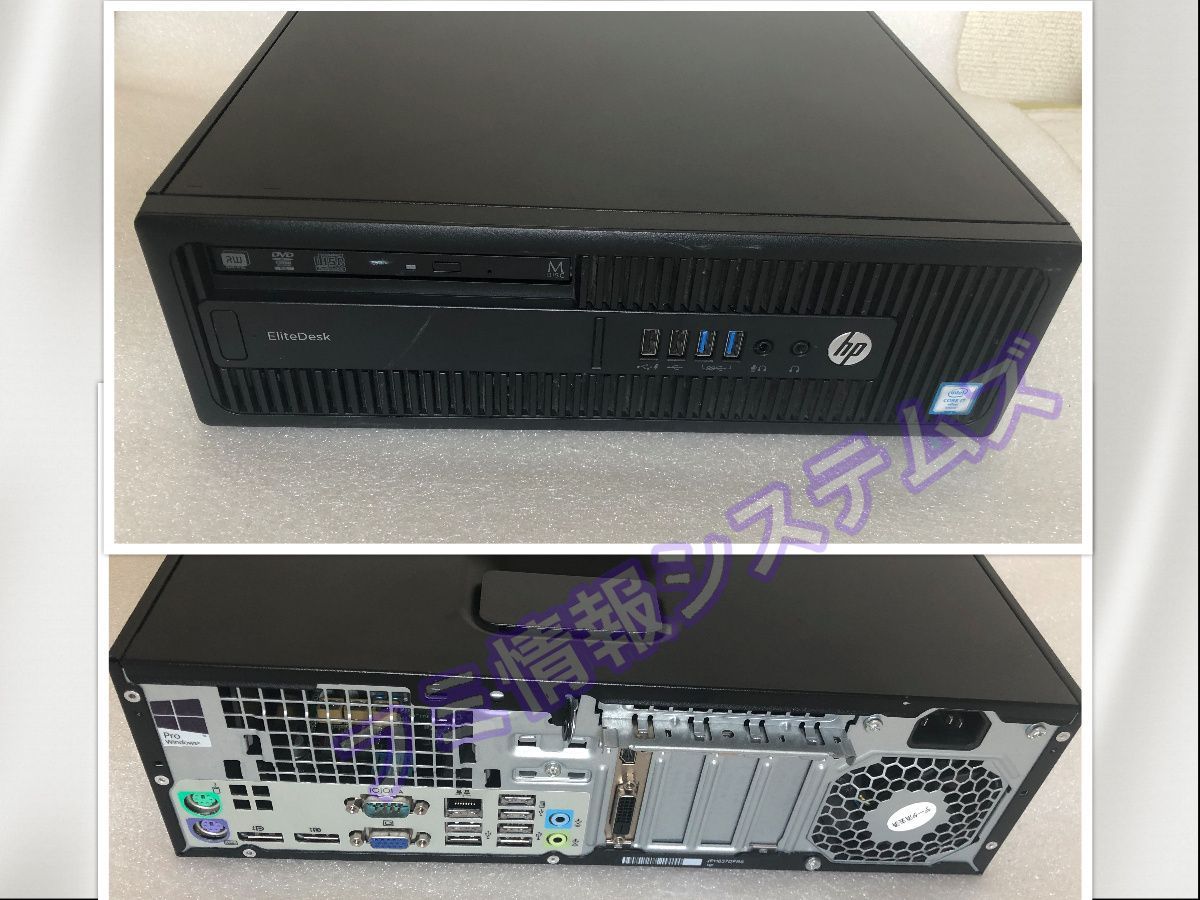HP 800 G2/i7 6700/16GBメモリ/480GB SSD/良品 HP 800 G2/i7 6700/16GBメモリ/480GB SSD/良品 - メルカリ