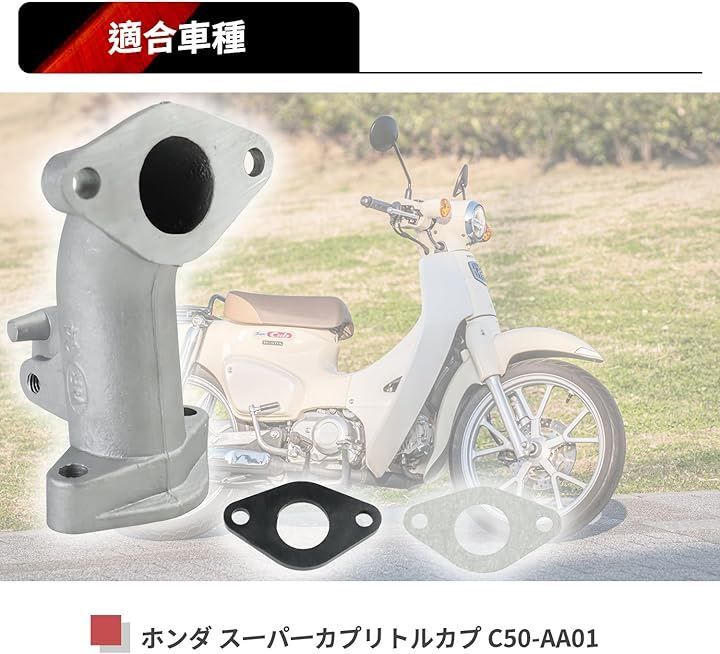リトルカブ　純正キャブ　CDI インマニ　エアクリ　メインジェット　スーパーカブ Amazon.co.jp: リトルカブ 純正キャブ CDI インマニ エアクリ