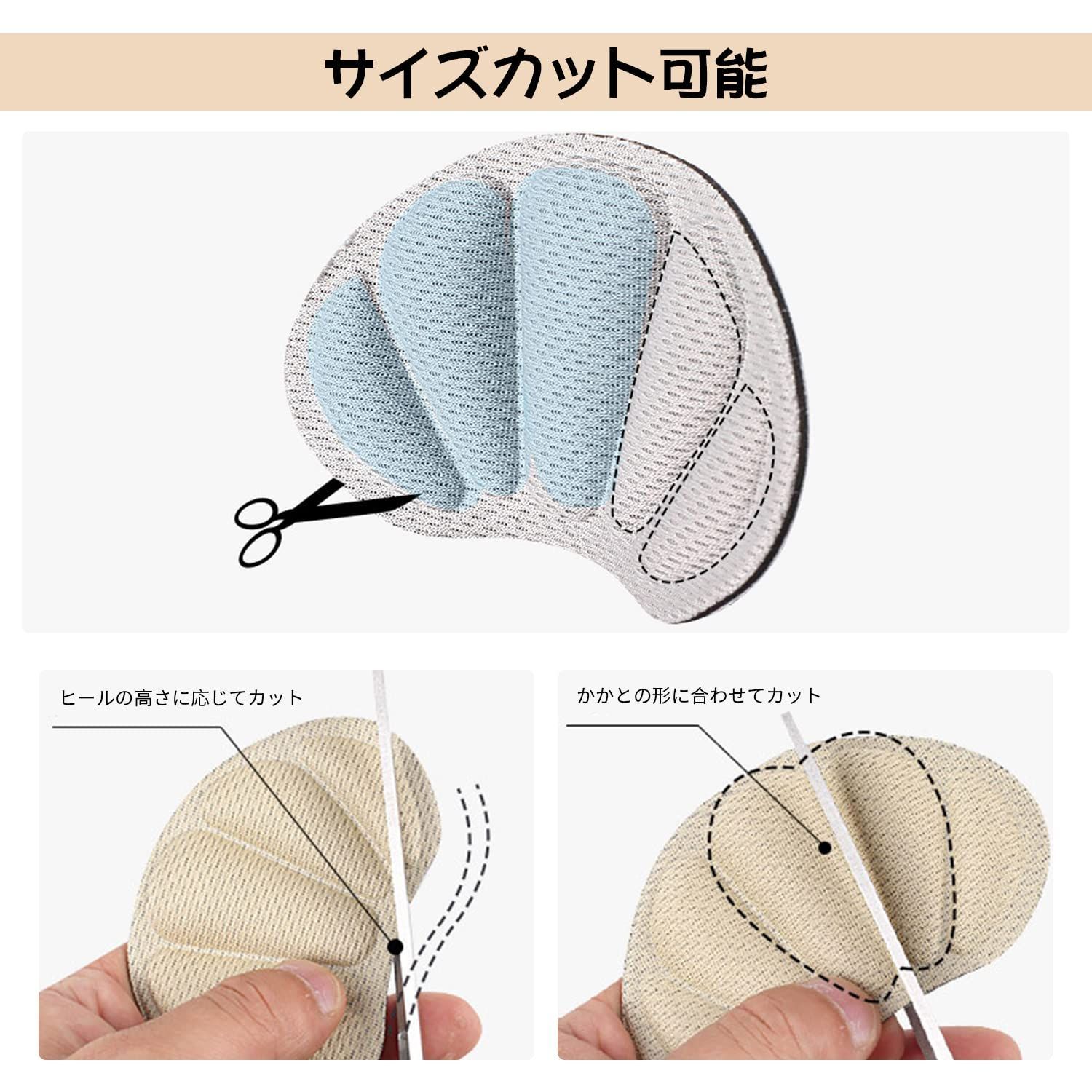 メルカリshops 売れ筋 スニーカー 靴擦れ防止 革靴 かかと サイズ調整 サイズ調整 滑り止め