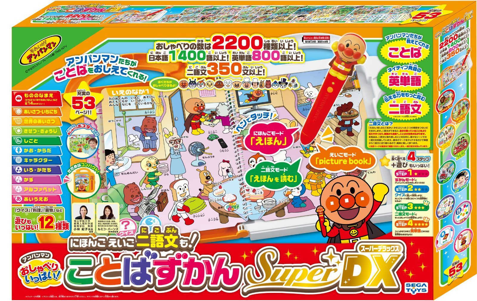 にほんご えいご