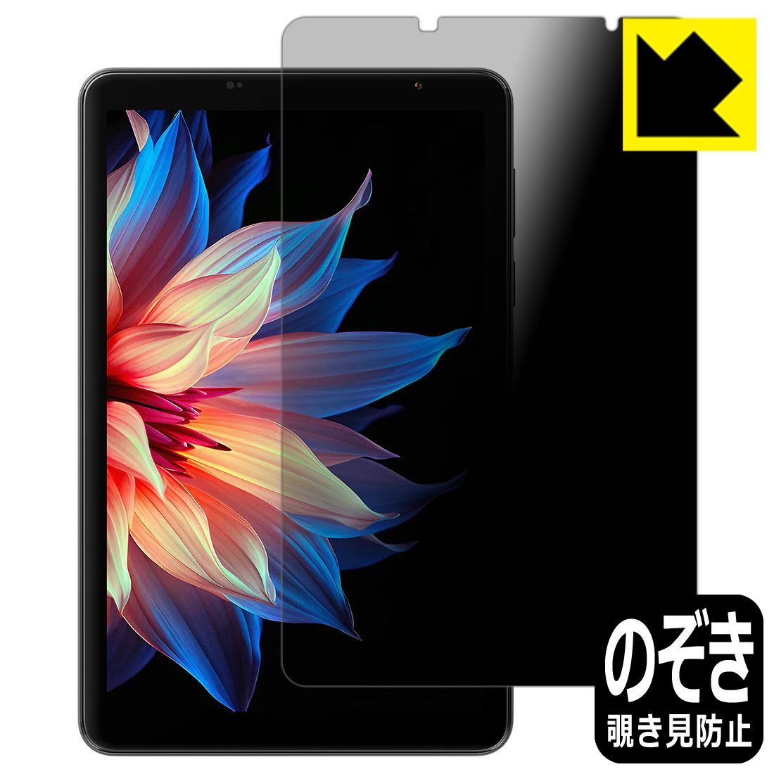 【得価，格安】 PDA工房 Blackview ZENO 1 対応 Privacy Shield 保護 フィルム 覗き見防止 反射低減 日本製 Androidタブレット保護フィルム