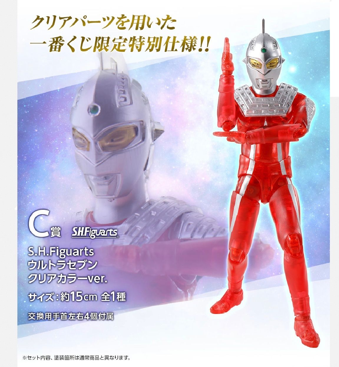 軽量+ストレッチ性+吸水速乾 一番くじ S.H.Figuarts ウルトラマン 1