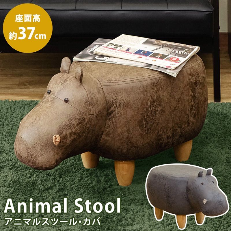 ファッションの通販 ⭐️希少⭐️ カバ Hippopotamus スツール 椅子