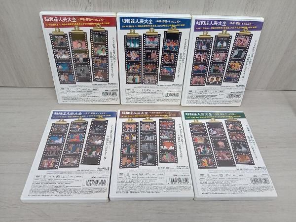 DVD 昭和達人芸大全~笑芸・喜芸・すっとこ芸~DVD-BOX 割引 Amazon.co
