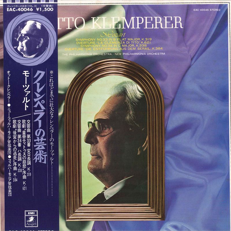 LP オットー・クレンペラー,ニュー モーツァルト: 交響曲第33番