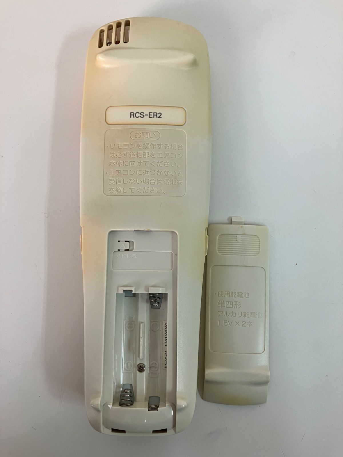 225 SANYOサンヨーRCS-250WV(W)エアコンリモコン