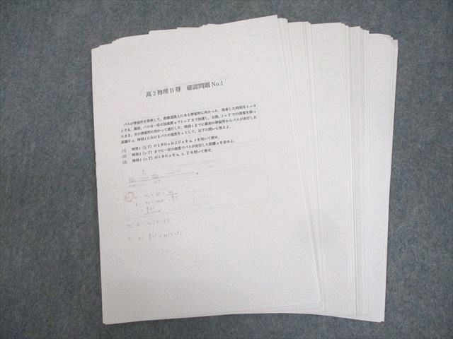 WJ11-093 鉄緑会大阪校 高2物理B帯 確認問題 テスト計33回分 通年セット 2019  016m0D