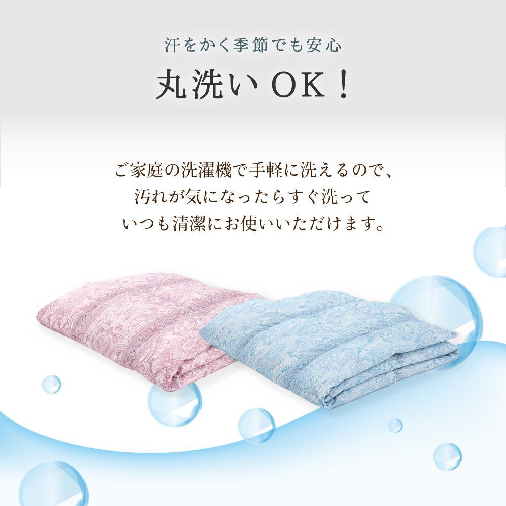 洗える