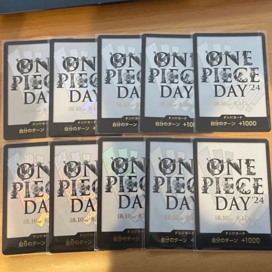 ONE PIECE DAY 24 特典カード 10枚セット　ドンカード