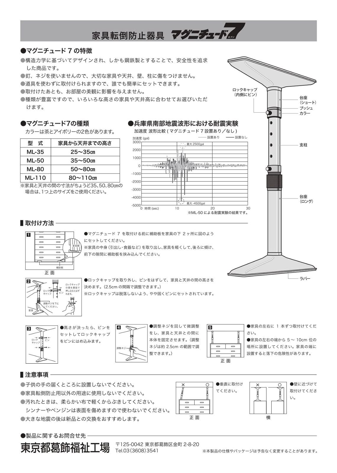 東京都葛飾福祉工場