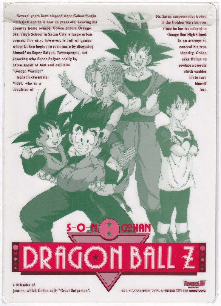 アニメトピア 鳥山明 ドラゴンボールZ 【1193】 下敷き - メルカリ