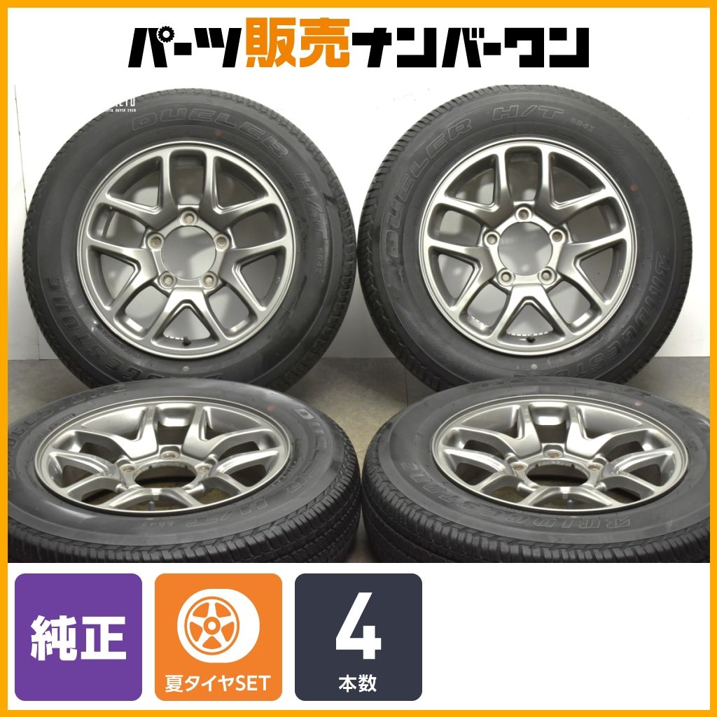 ジムニーJB64 純正ホイール鉄チン 4本セット jb64 純正スチール