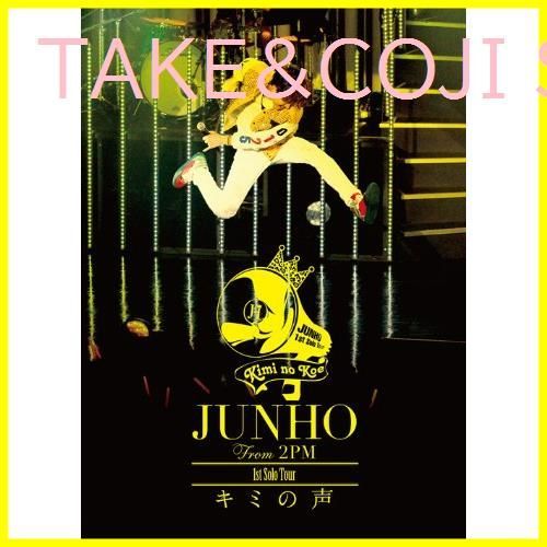 新品未開封】JUNHO(From 2PM) 1st Solo Tour “キミの声 [DVD] JUNHO 