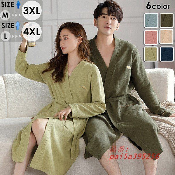 ルームウェア ペアパジャマ 春 秋 ガウン ルームウェア ギフト カップル 部屋着韓国風 パジャマ メンズ 寝間着 ナイトウェア pai5a395256