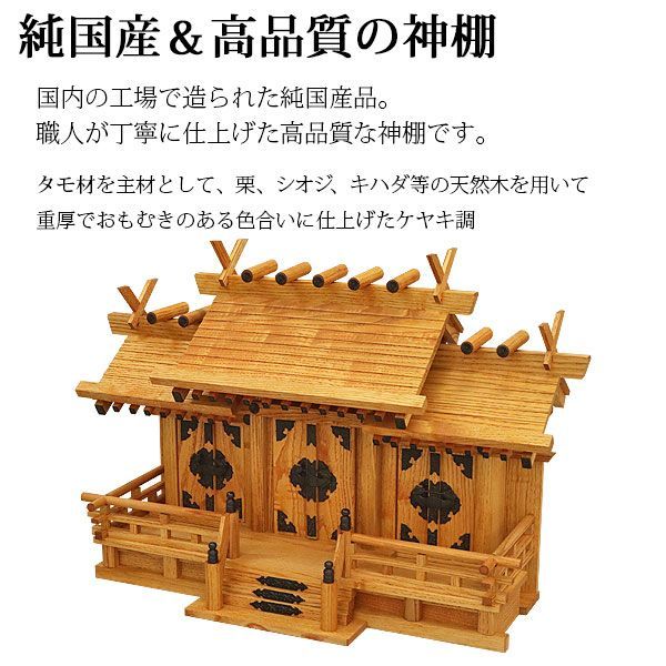 お札立て 神札