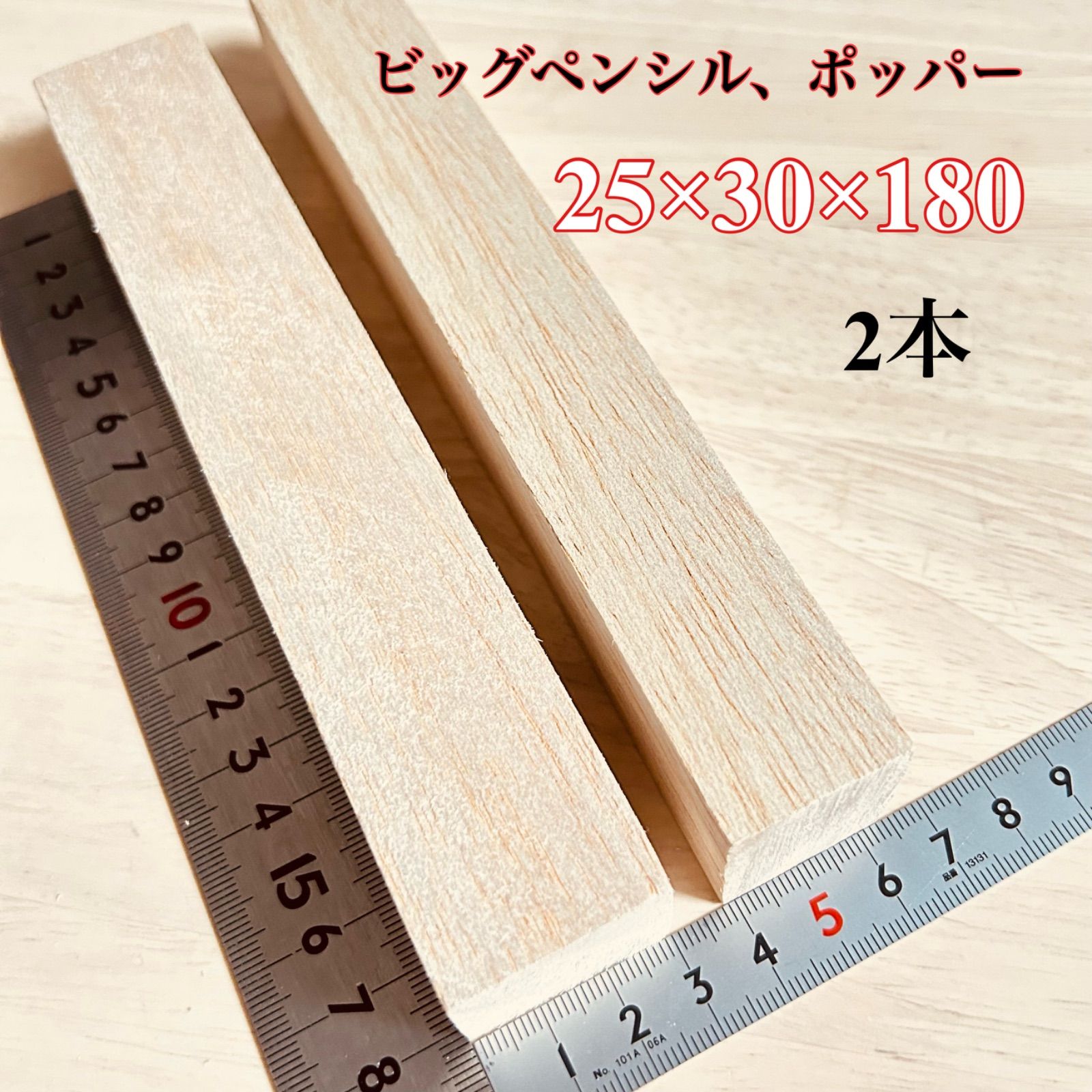 ハンドメイドバルサ材ビックベイトルアー17,5cm ハンドメイドバルサ材ビックベイトルアー17,5cm