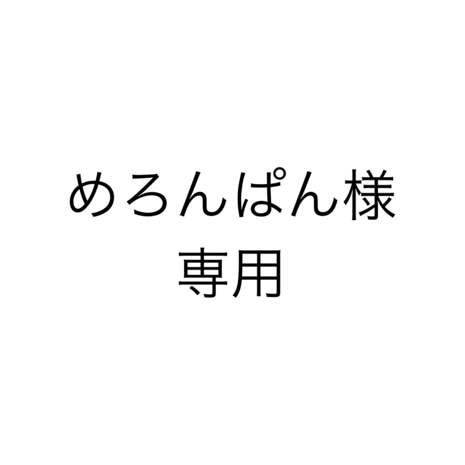 めろんぱん様 専用ページ ネイルチップ - ♡Angelnail・7〜15日