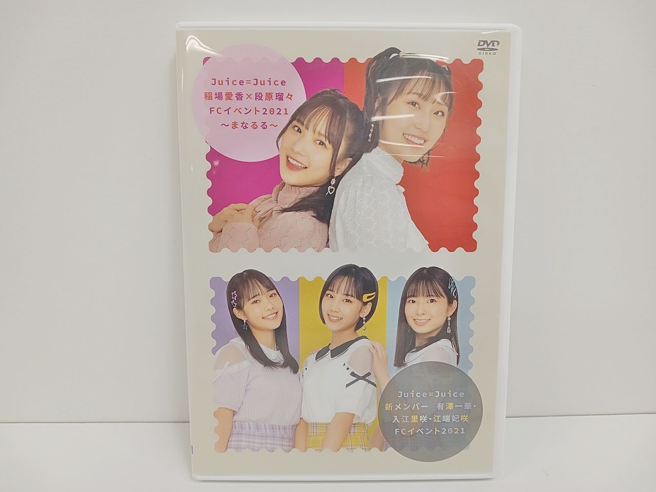 Juice=Juice 稲葉愛香段原瑠々FCイベント2021〜まなるる〜 新メンバー 有澤一華入江里咲江端妃咲FCイベント2021(さ行)｜売買されたオークション情報、yahooの商品情報をアーカイブ公開  - オークフ DVD