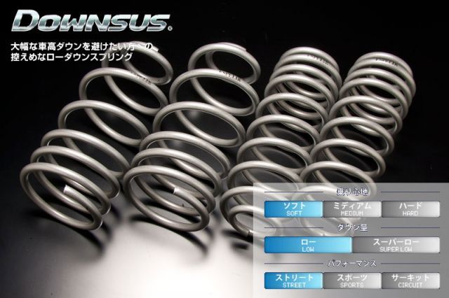 【エスぺリア】[ESPELIR]1TBLＧ フォルクスワーゲン ゴルフトゥーラン(TSI ハイライン)用スーパーダウンサス