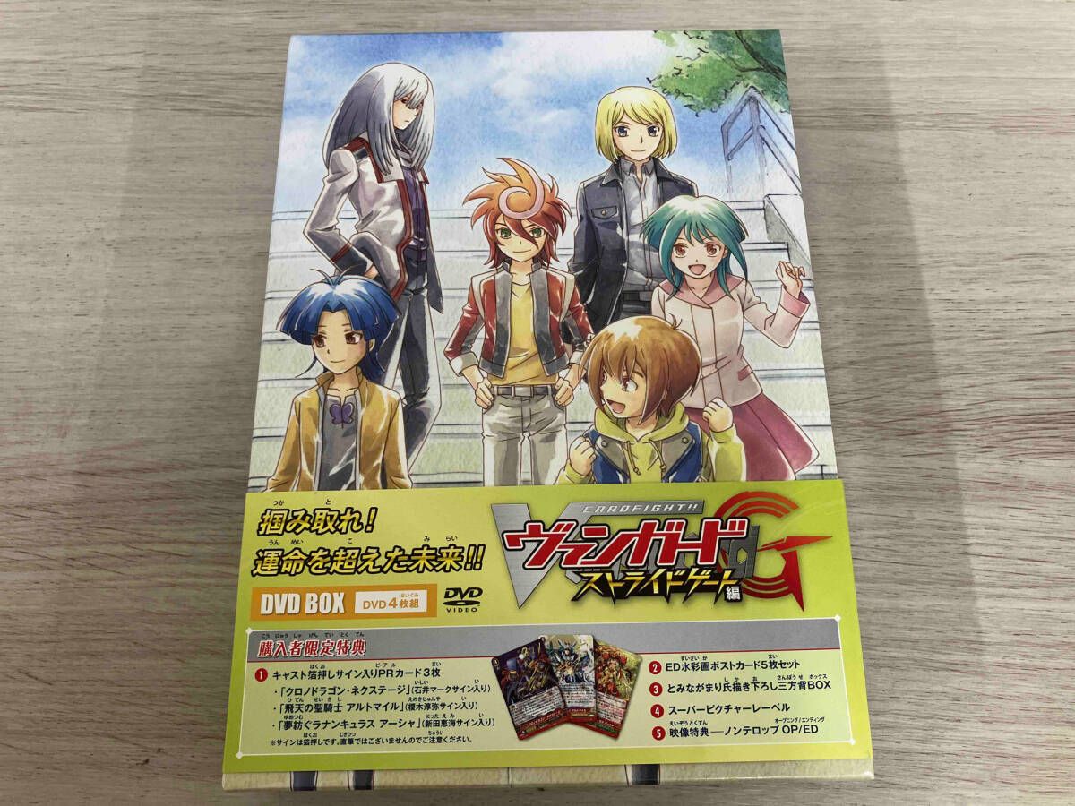BOX、コミック付属　カードファイト！！ヴァンガードG ストライド DVD DVD カードファイト!! ヴァンガードG ストライドゲート編 DVD-BOX
