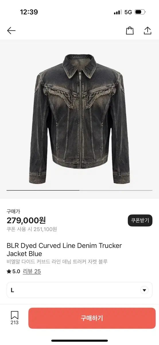 L BLR ビエルアル カーブ デニム トラッカー ジャケット