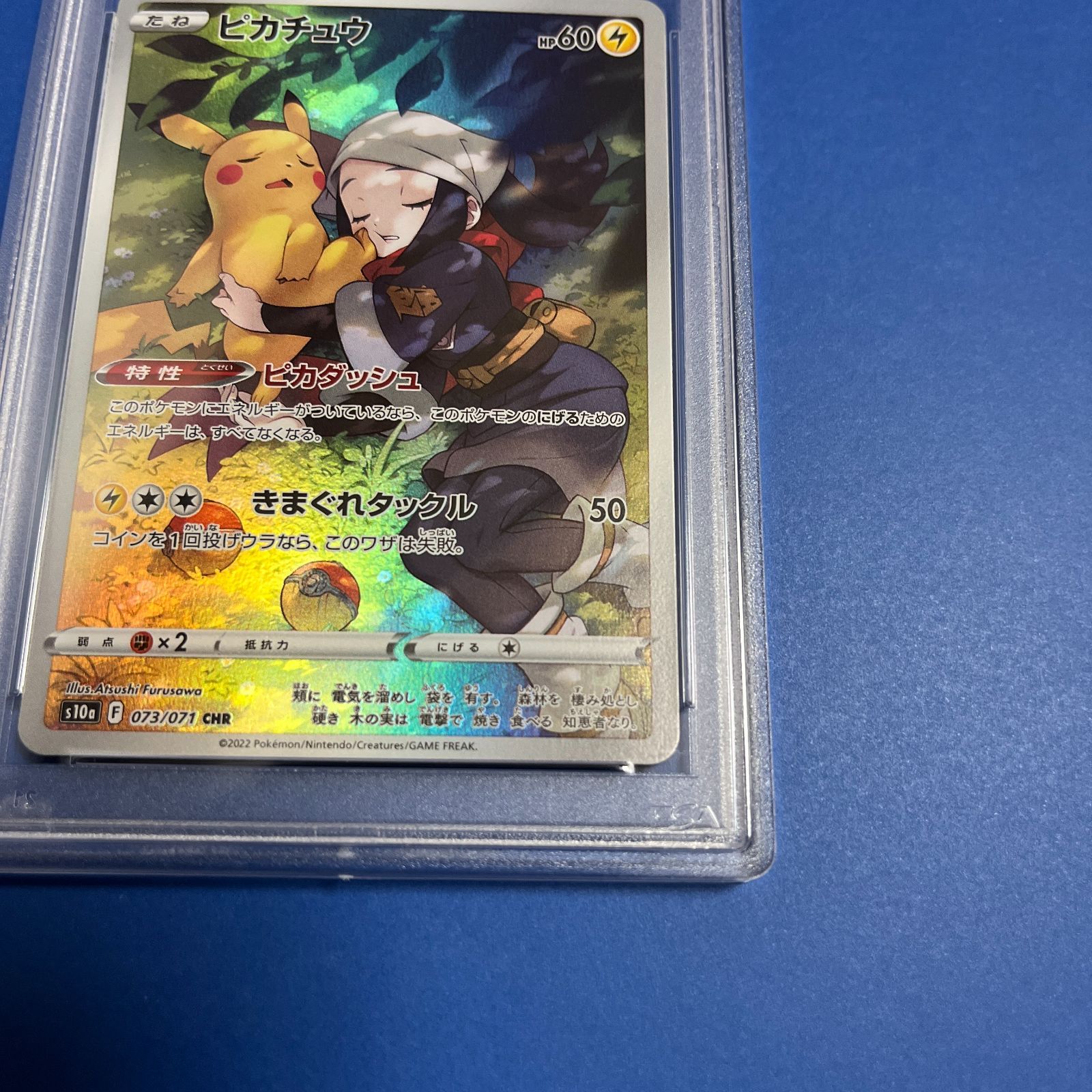 PSA10ピカチュウレジェンズアルセウス女主人公ワンオーナー品 PSA10ピカチュウレジェンズアルセウス女主人公ワンオーナー品