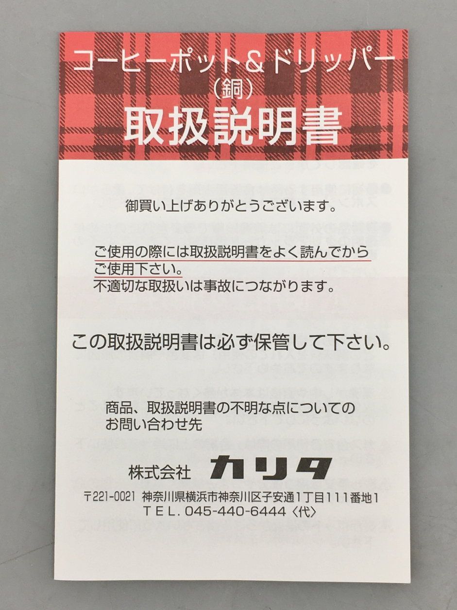 銅製 700cc