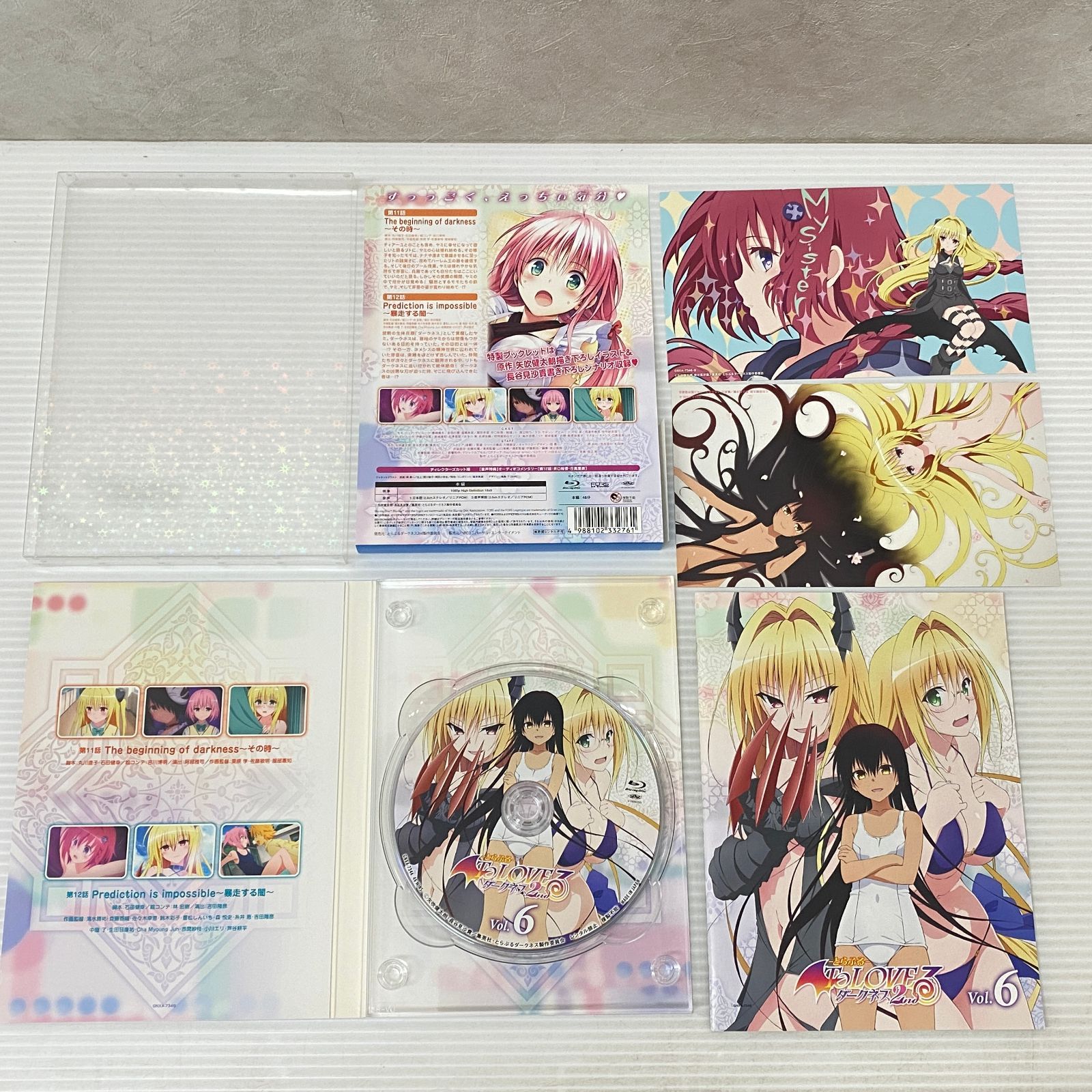 △To LOVEる -とらぶる- ダークネス 2nd 初回生産限定版 1-7巻セット 