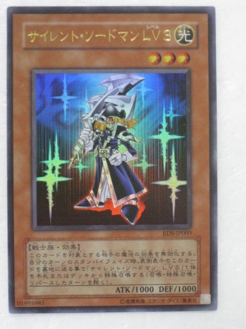 ⭐️サイレント・ソードマンLV3【PSA10】　LV5 初期 遊戯王 1st Amazon.co.jp: 遊戯王カード DP17-JP017 サイレント・ソードマン