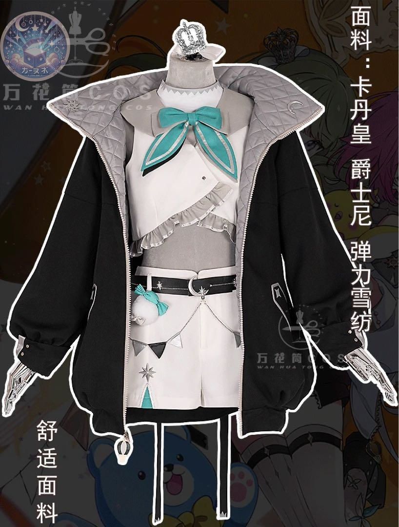 神代類 天馬司