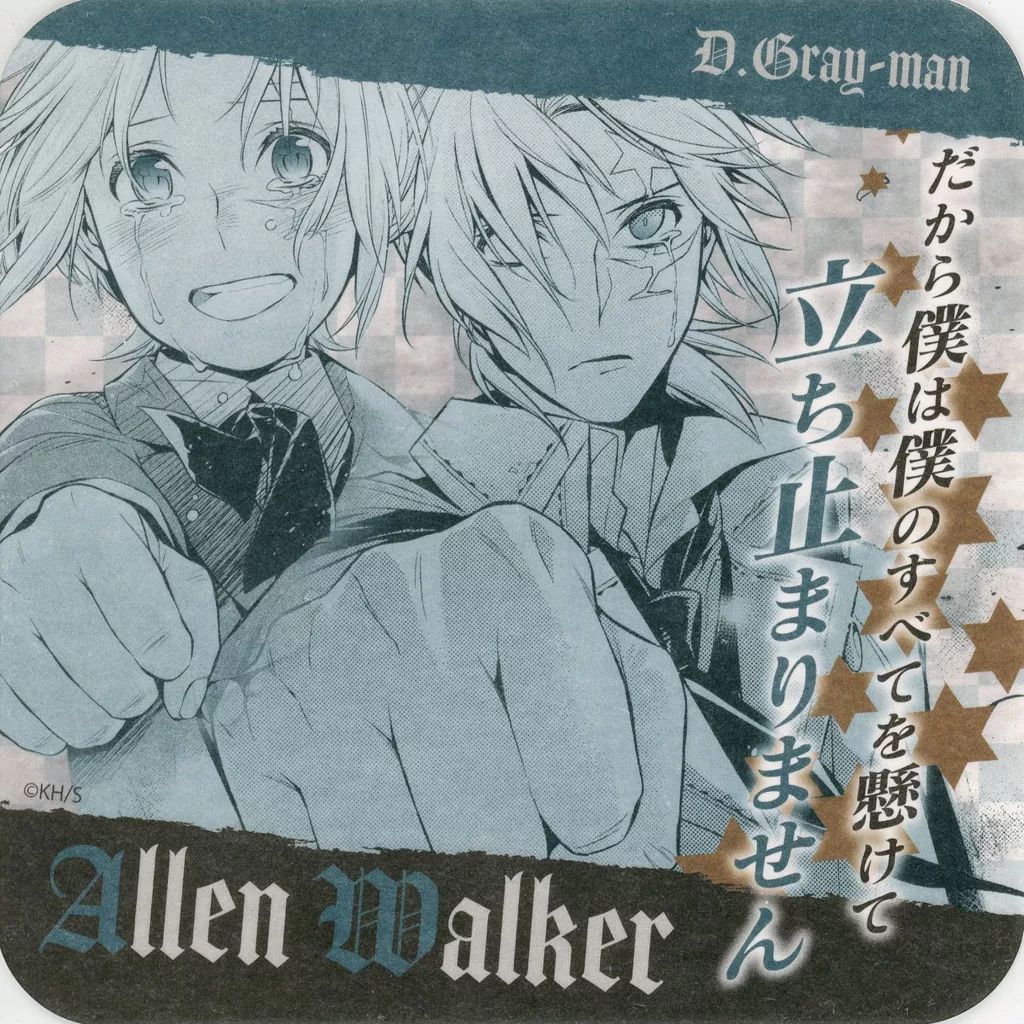 中古】コースター アレン・ウォーカー(ブルー) 「D.Gray-man原画展
