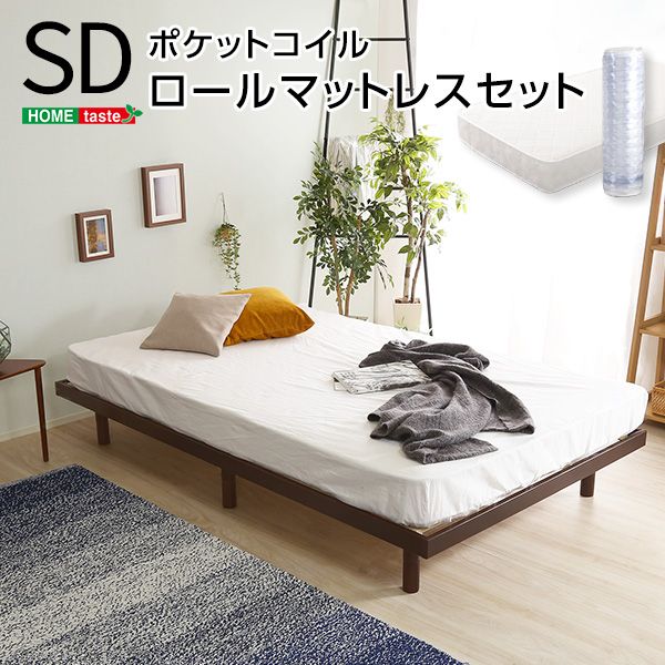 3段階高さ調節脚付きすのこベッド セミダブル Lilitta-リリッタ- ポケットコイルロールマットレス付きセミダブル