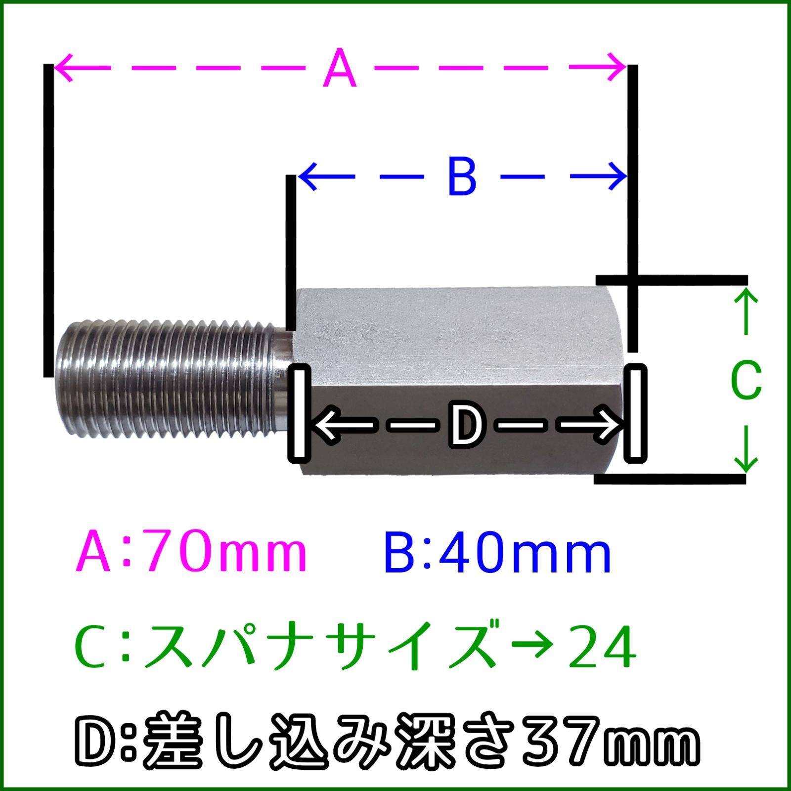 延長アダプター