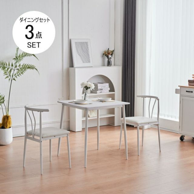 ダイニングテーブルセット 2人用 3点セット 2人掛け 幅70cm