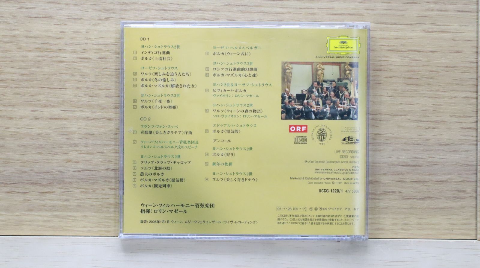 輸入盤CD☆マゼール(ロリン)/Lorin Maazel□ 2005 マゼール / ウィーン