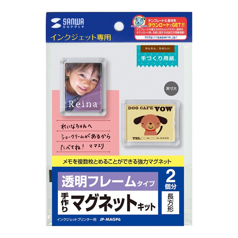 （まとめ買い）サンワサプライ インクジェット手作りマグネット JP-MAGP6 【×3セット】