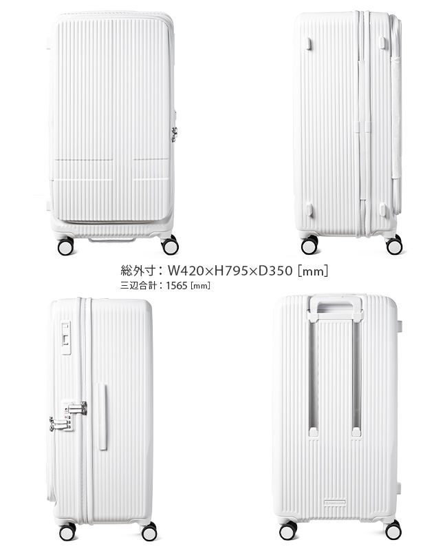 INV750DOR キャリーケース