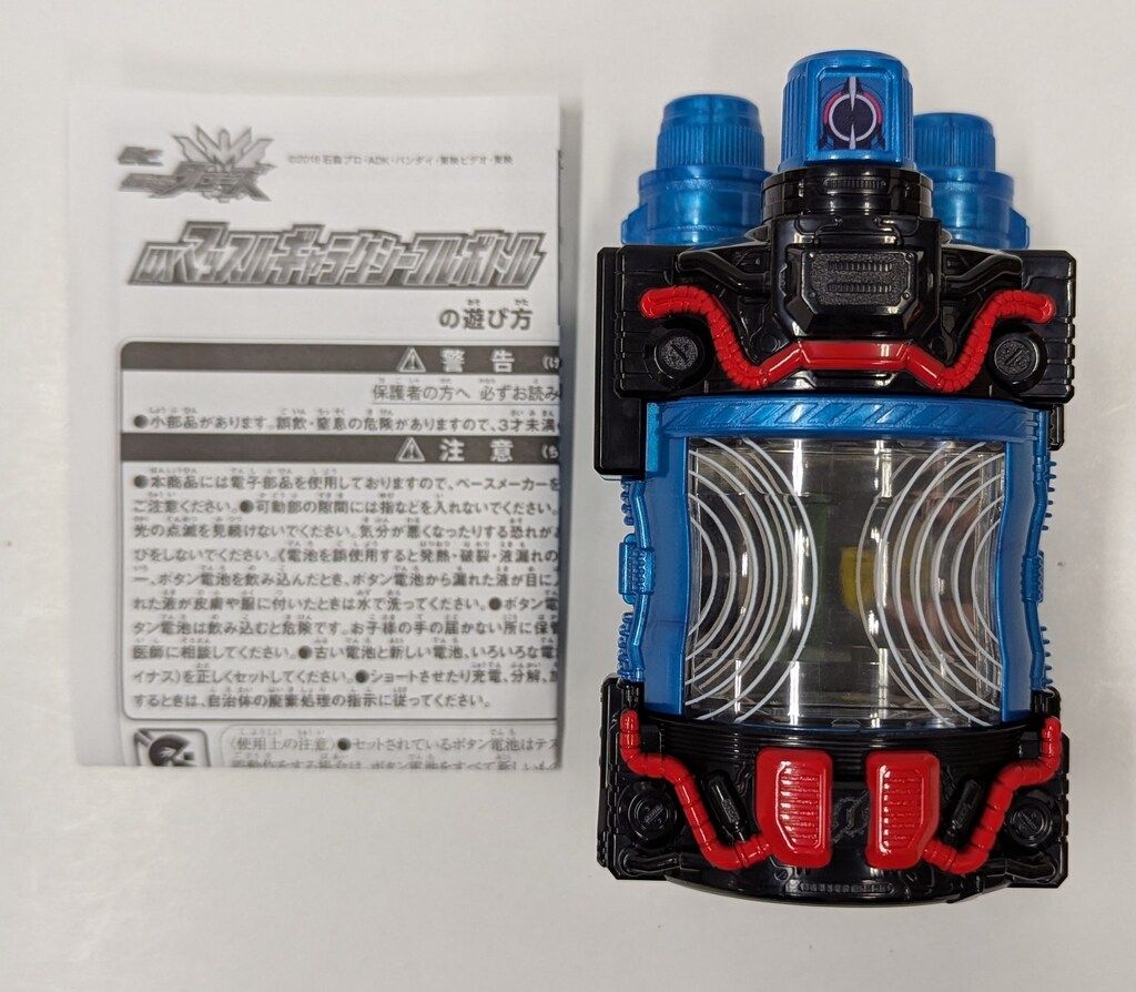 バンダイ フルボトルシリーズ ビルド NEW WORLD 仮面ライダー