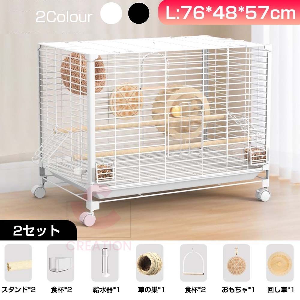 鳥かご 2セット L 76*48*57cm 複数飼い 大型 インコ ケージ キャスター付き 引き出しトレイ セキセイインコゴザクラインコオカメインコ鳥籠 ウサギケージ トトロケージ 掃除便利