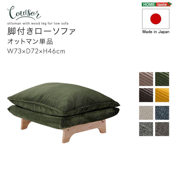幅広× Cowser