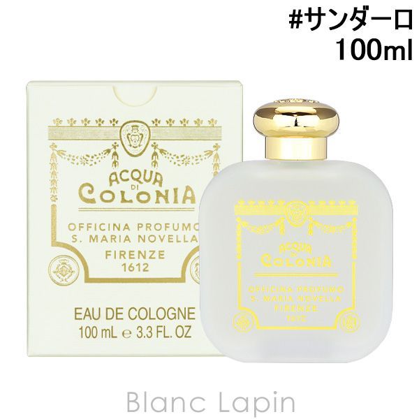 サンタ・マリア・ノヴェッラ SANTA MARIA NOVELLA サンダーロ