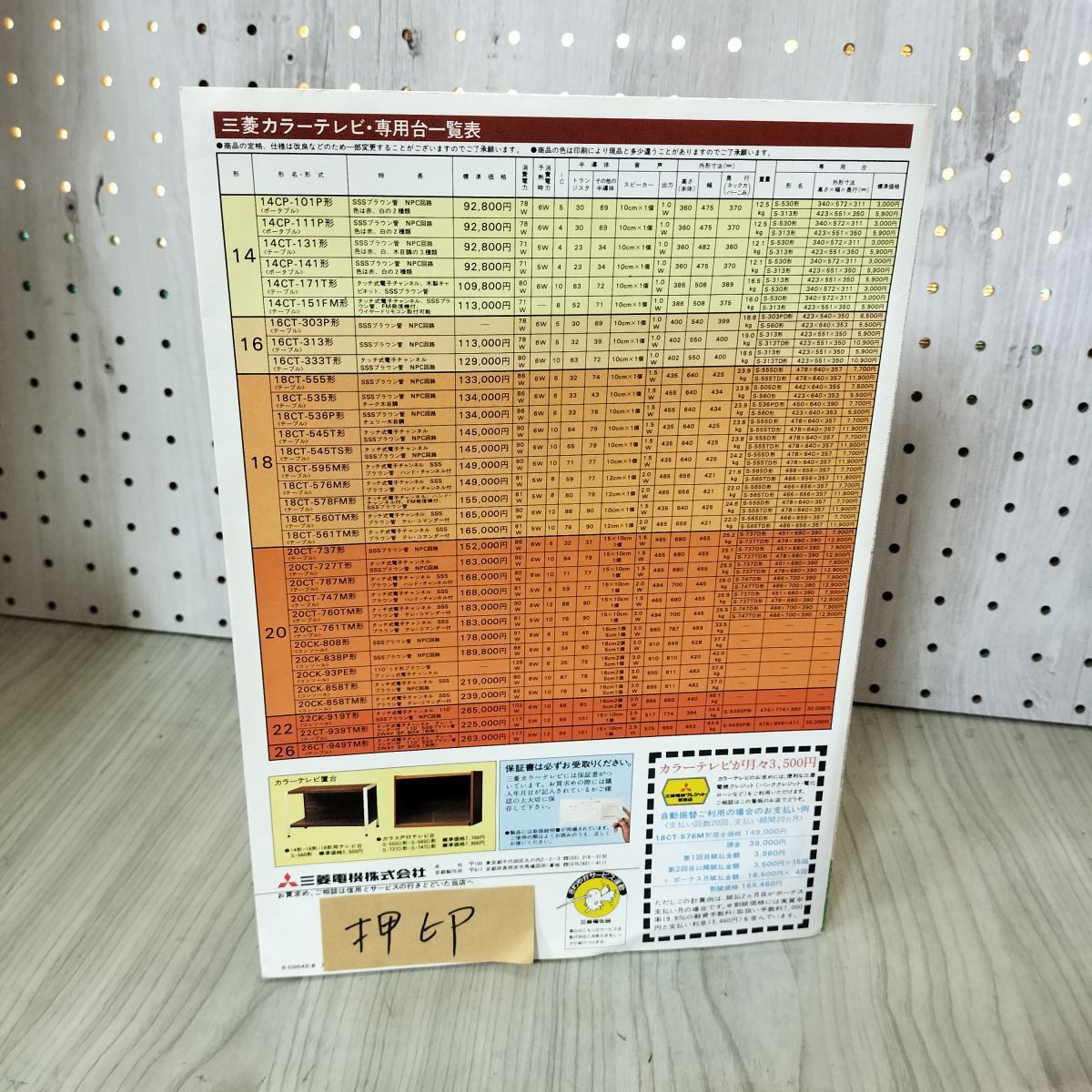 三菱電機 三菱テレビ ラジオ家電 カタログ パンフレット チラシ 冊子 2025年最新】Yahoo!オークション -三菱電機カタログの中古品